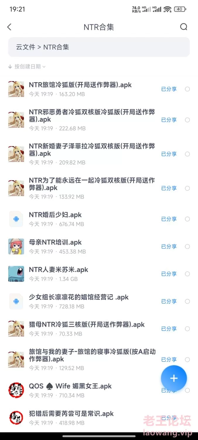 Screenshot_2024-03-27-19-21-20-060_com.xiaofeiji.app.disk.jpg