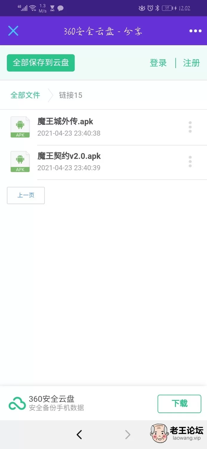 Screenshot_20210912_120227_com.tencent.mobileqq.jpg