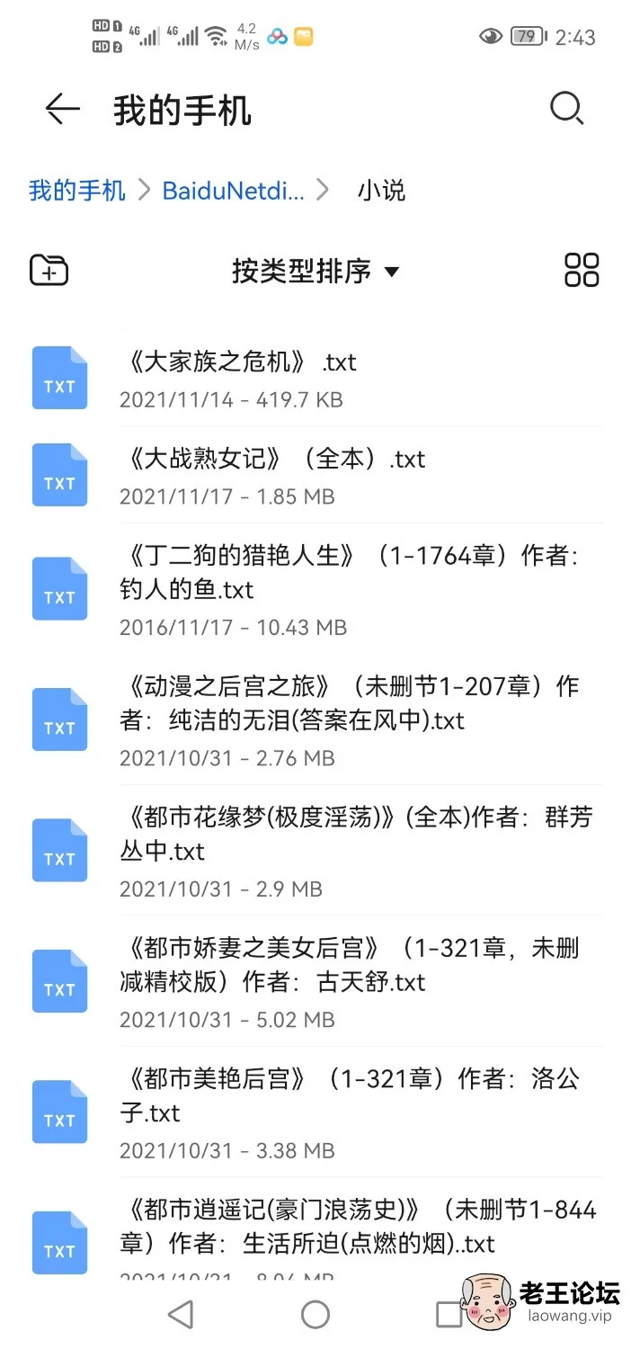 Screenshot_20211122_144630_com.huawei.filemanager.jpg