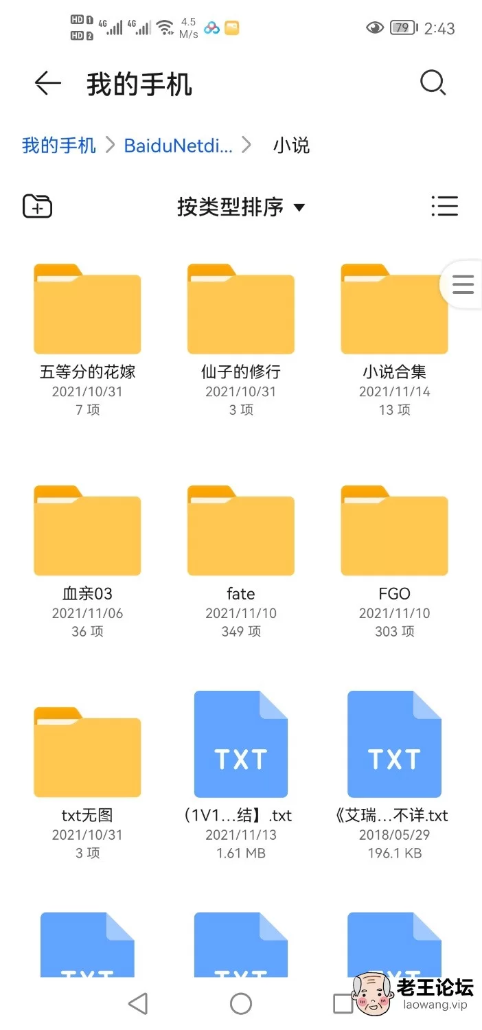 Screenshot_20211122_144630_com.huawei.filemanager.jpg