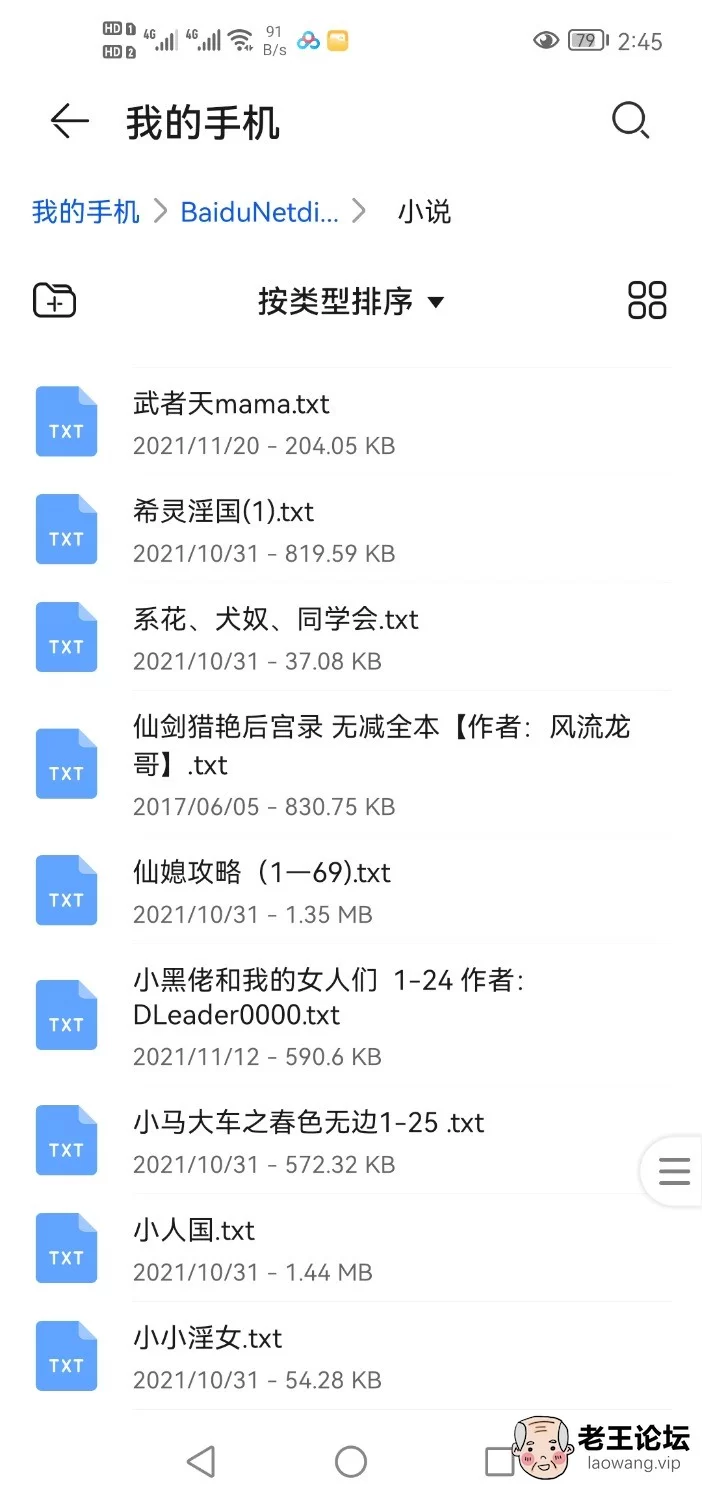 Screenshot_20211122_144630_com.huawei.filemanager.jpg