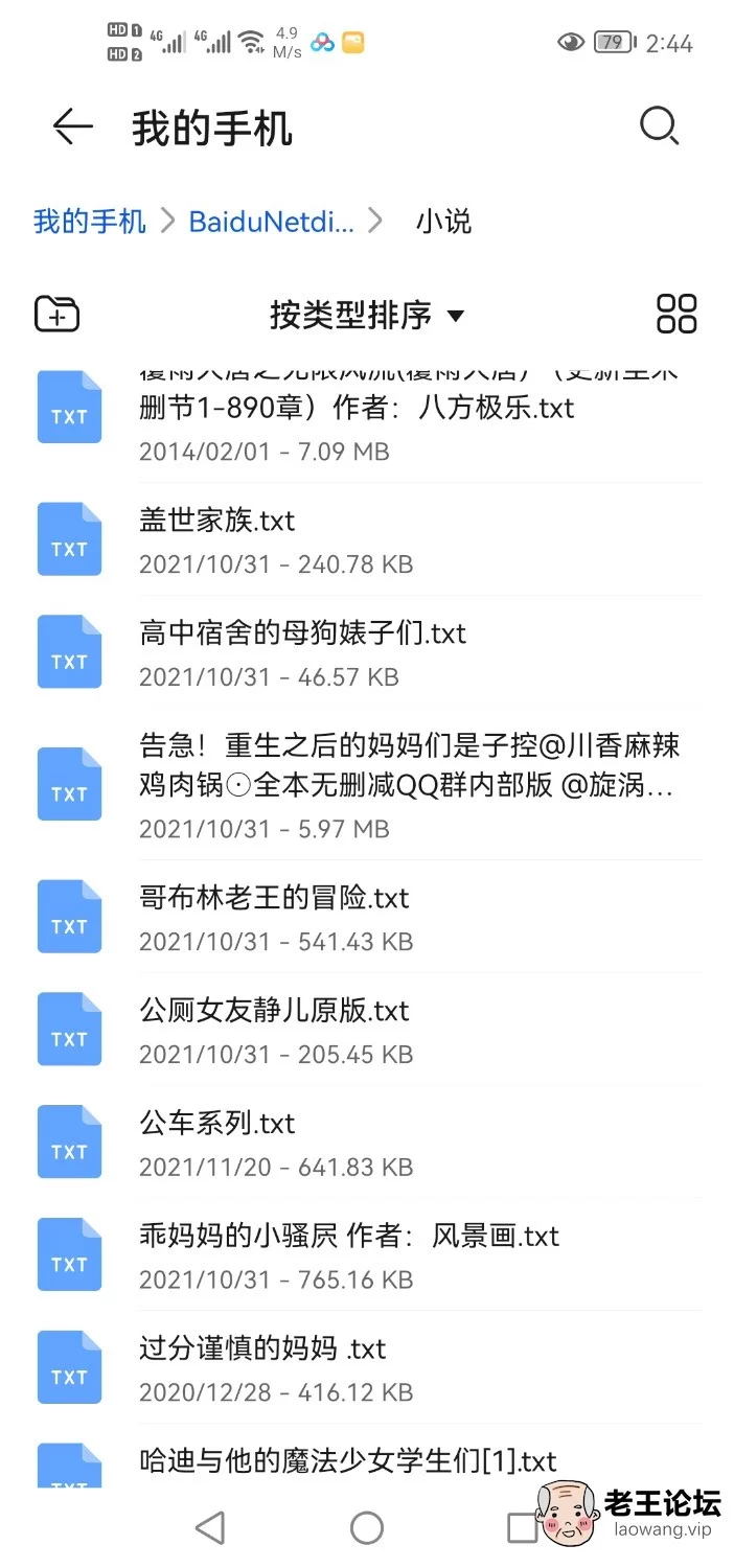 Screenshot_20211122_144630_com.huawei.filemanager.jpg