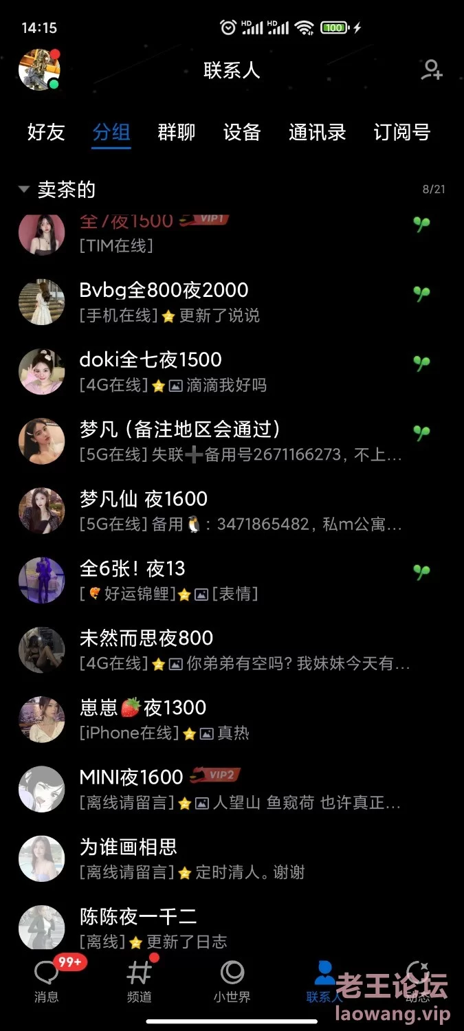 Screenshot_2022-08-30-14-15-26-433_com.tencent.mobileqq.jpg