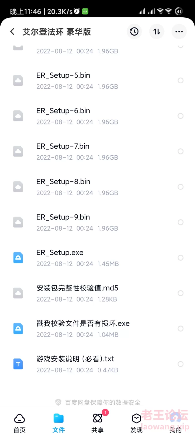 Screenshot_2022-09-08-23-46-58-887_com.baidu.netdisk.jpg.png