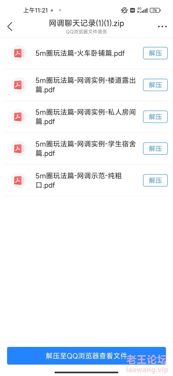 Screenshot_2022-12-21-11-21-31-645_com.tencent.mtt.jpg