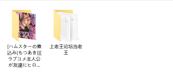 [ハムスターの煮込み(もつあき)][ラブコメ主人公が友達にヒロイン全員寝取られるお話].jpg