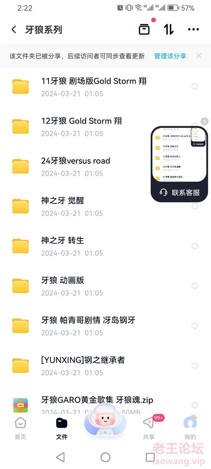 Screenshot_20240712_022153_com.baidu.netdisk.jpg