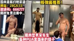 [付费]       
     每一个都是女神级别！型男PUA套路超多【完整版132分钟已上传下面】[01:28:15]