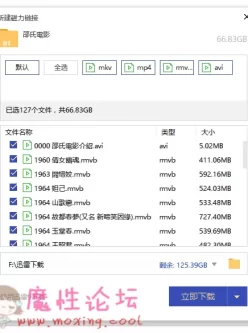 邵氏合集邵氏電影合集【127V/67G】【BT种子/磁力链接】